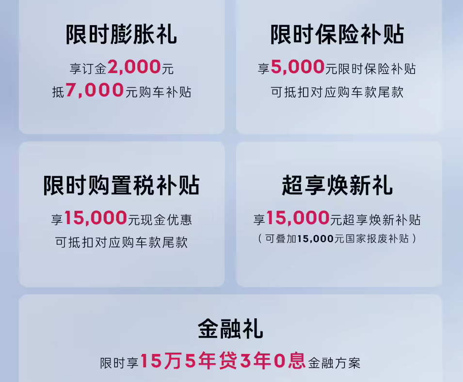 2026 款领克 09 四驱探索版今日上市 双配置限时 19.88 万起